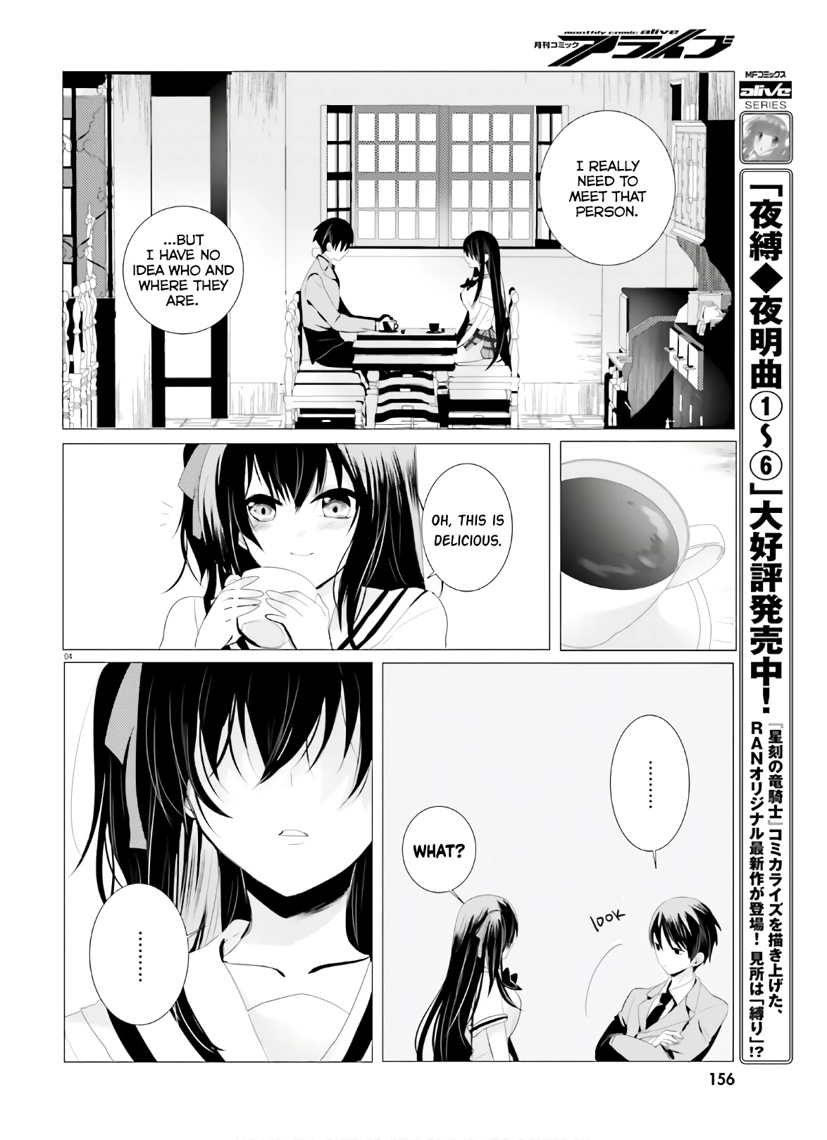 Tantei Wa Mou, Shindeiru Chapter 2 #4