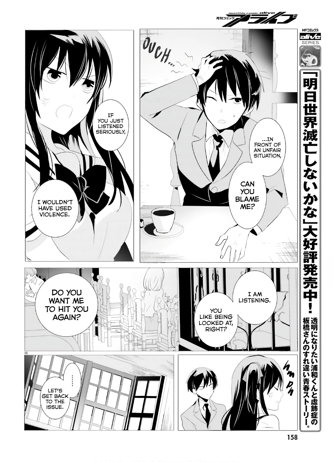 Tantei Wa Mou, Shindeiru Chapter 2 #6