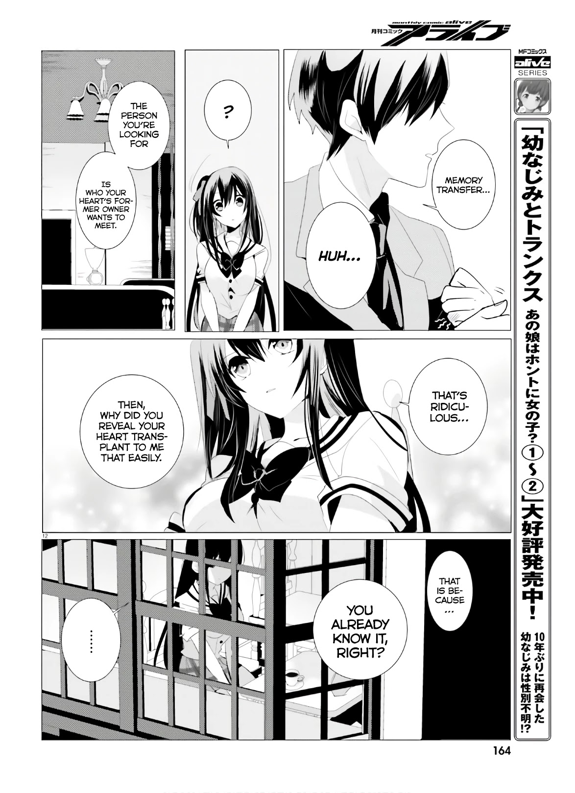 Tantei Wa Mou, Shindeiru Chapter 2 #12