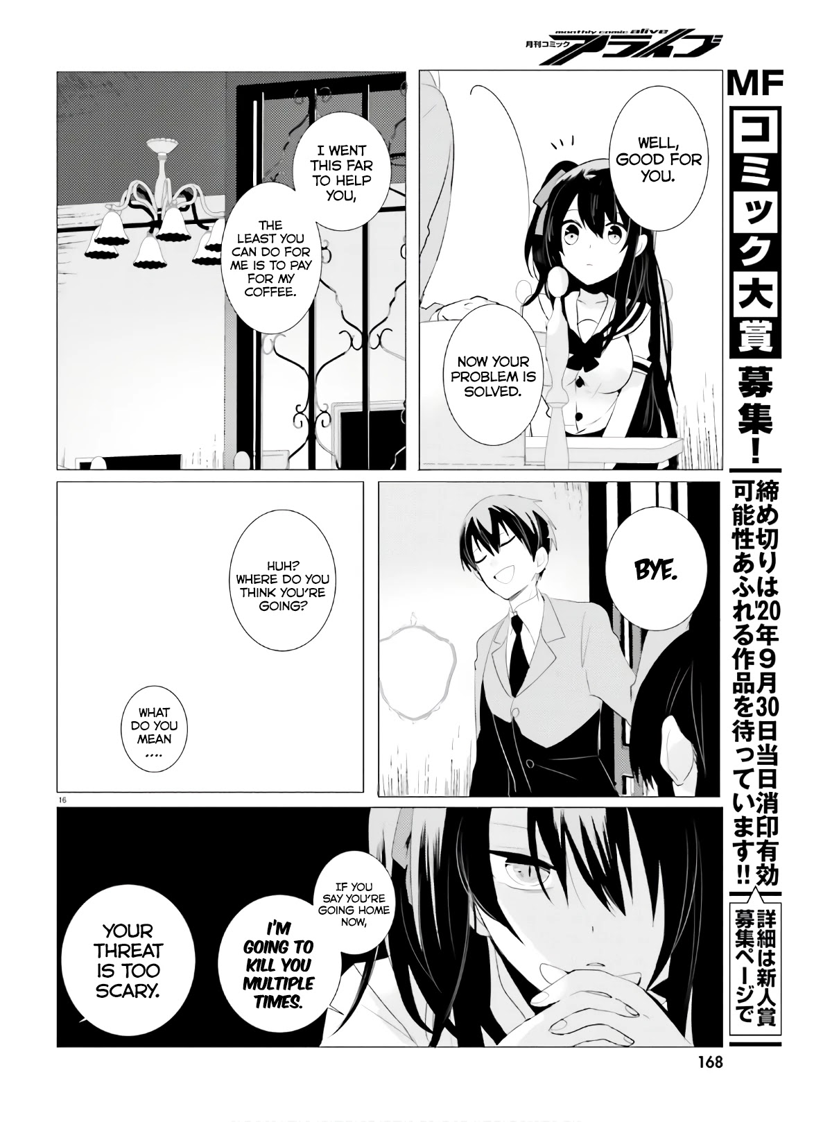 Tantei Wa Mou, Shindeiru Chapter 2 #16