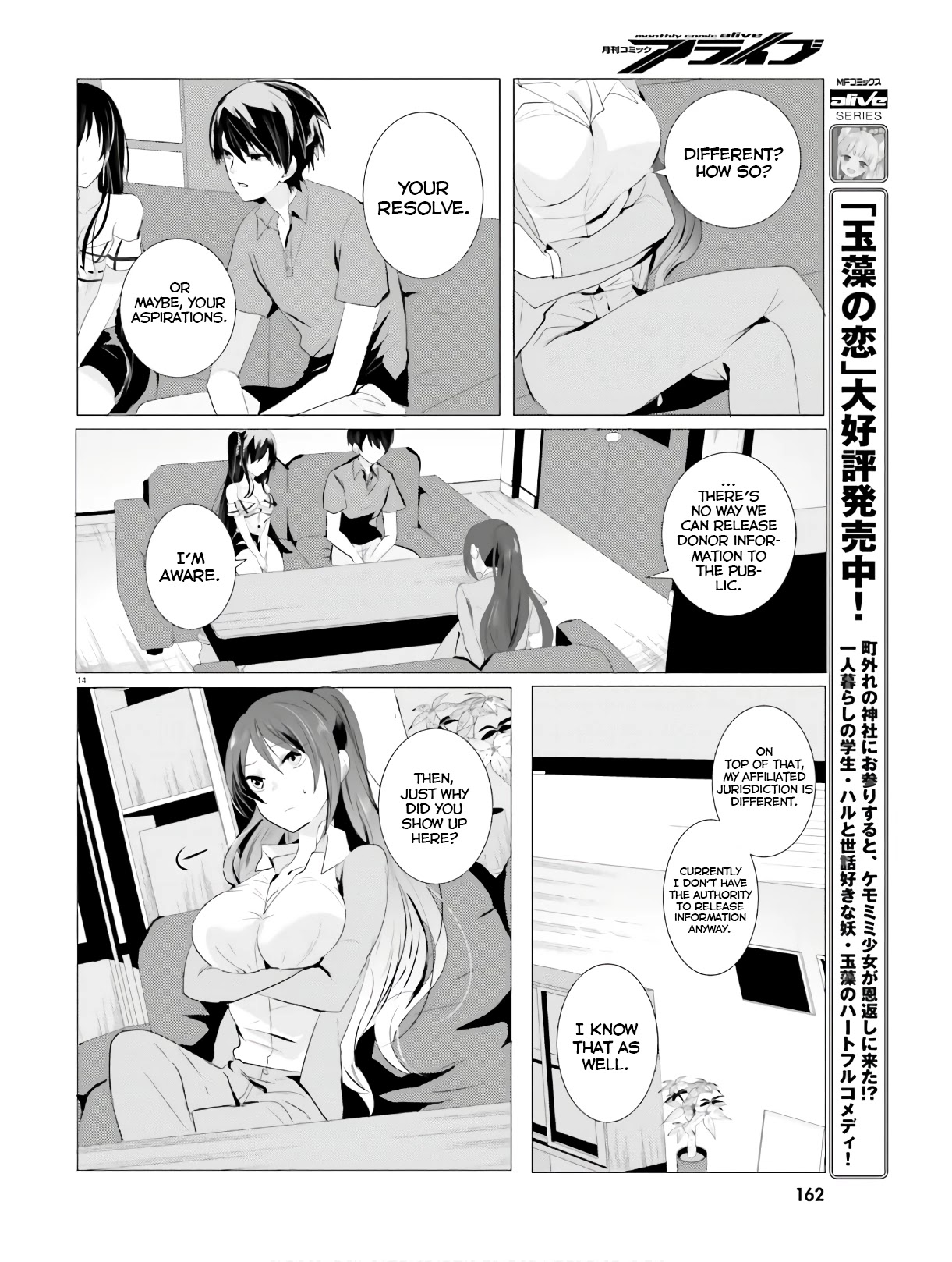 Tantei Wa Mou, Shindeiru Chapter 3 #14