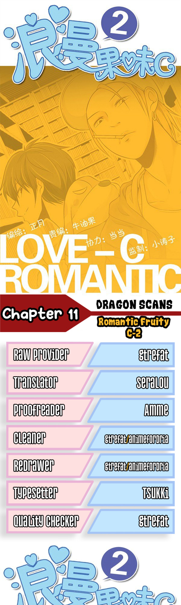 Romantic Fruity C-2 Chapter 11 #1