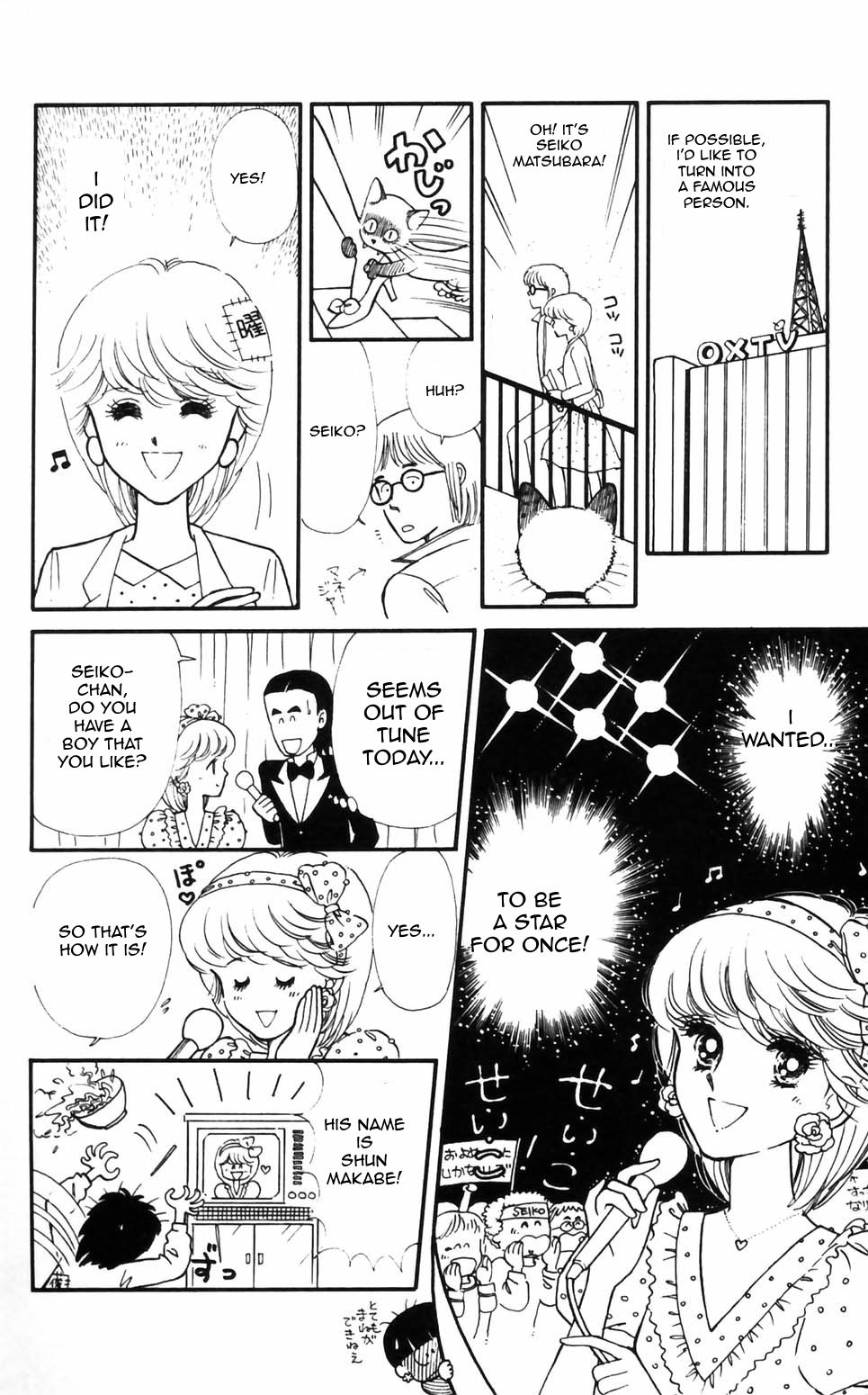 Tokimeki Tonight Chapter 96 #16