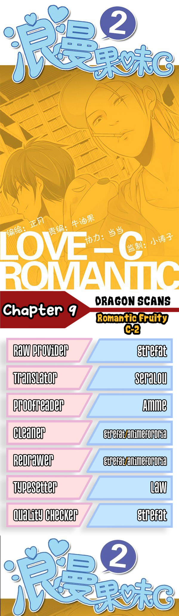 Romantic Fruity C-2 Chapter 9 #1