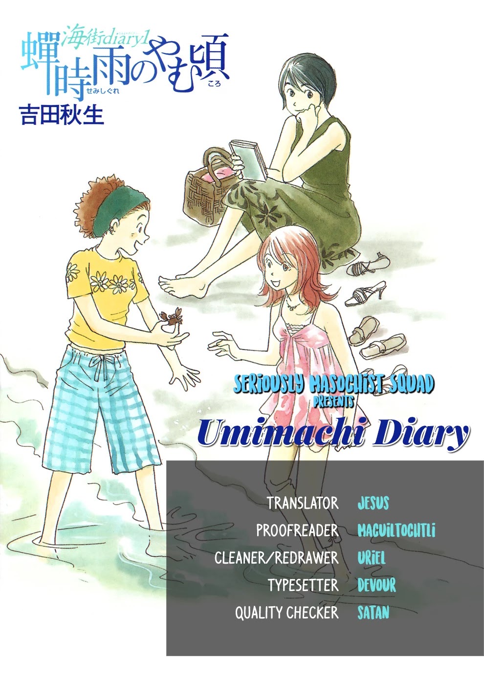 Umimachi Diary Chapter 3 #1