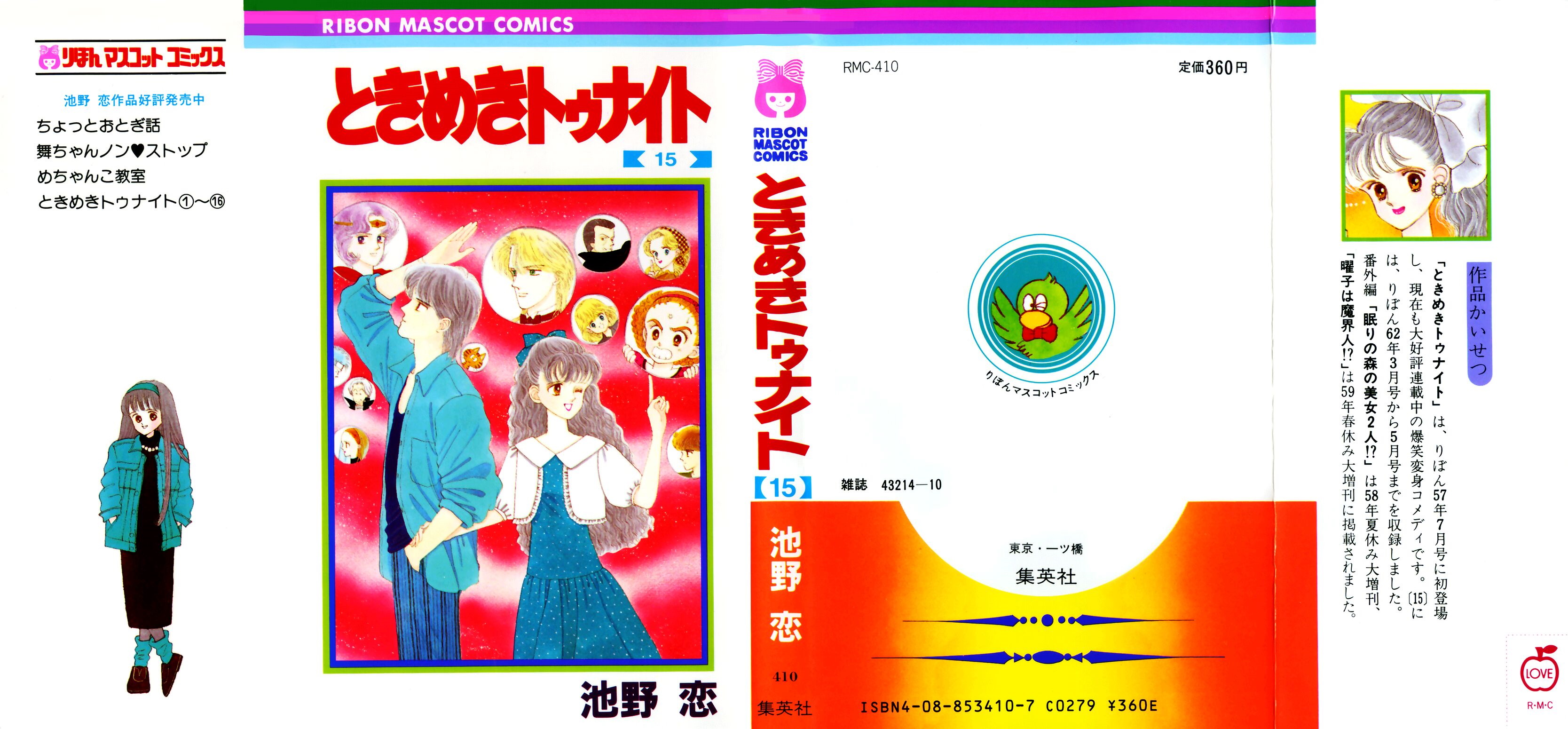 Tokimeki Tonight Chapter 90 #1