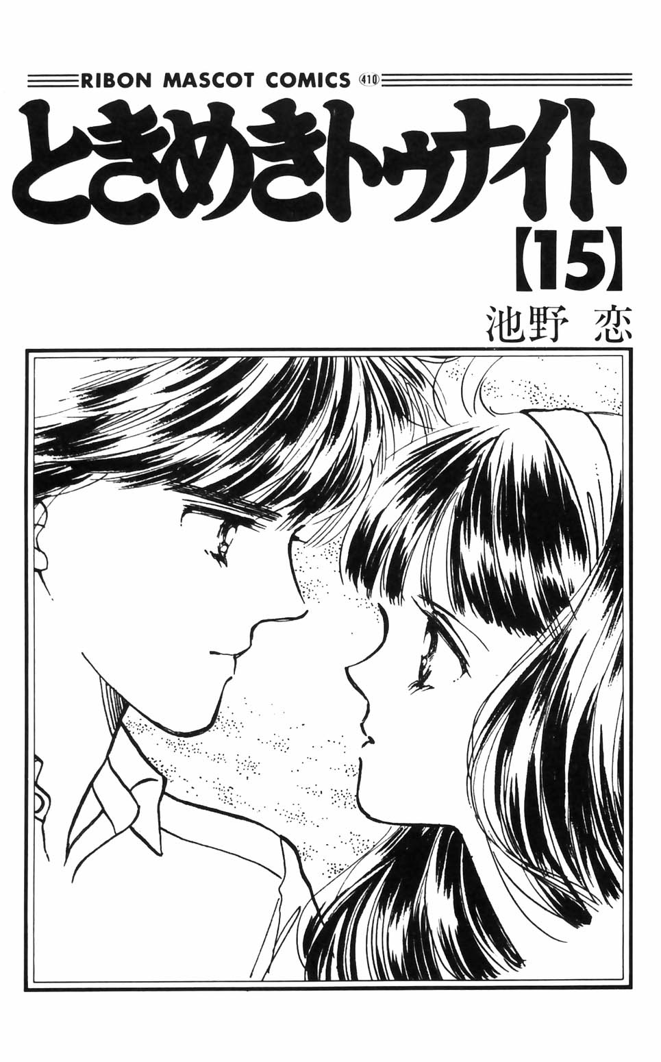 Tokimeki Tonight Chapter 90 #3