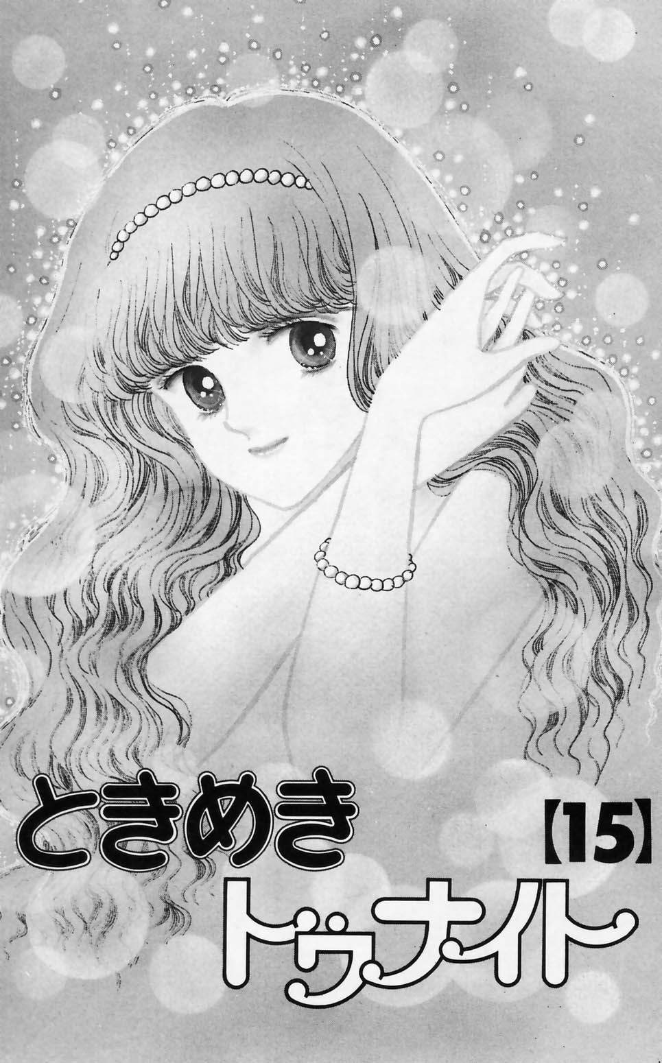 Tokimeki Tonight Chapter 90 #4