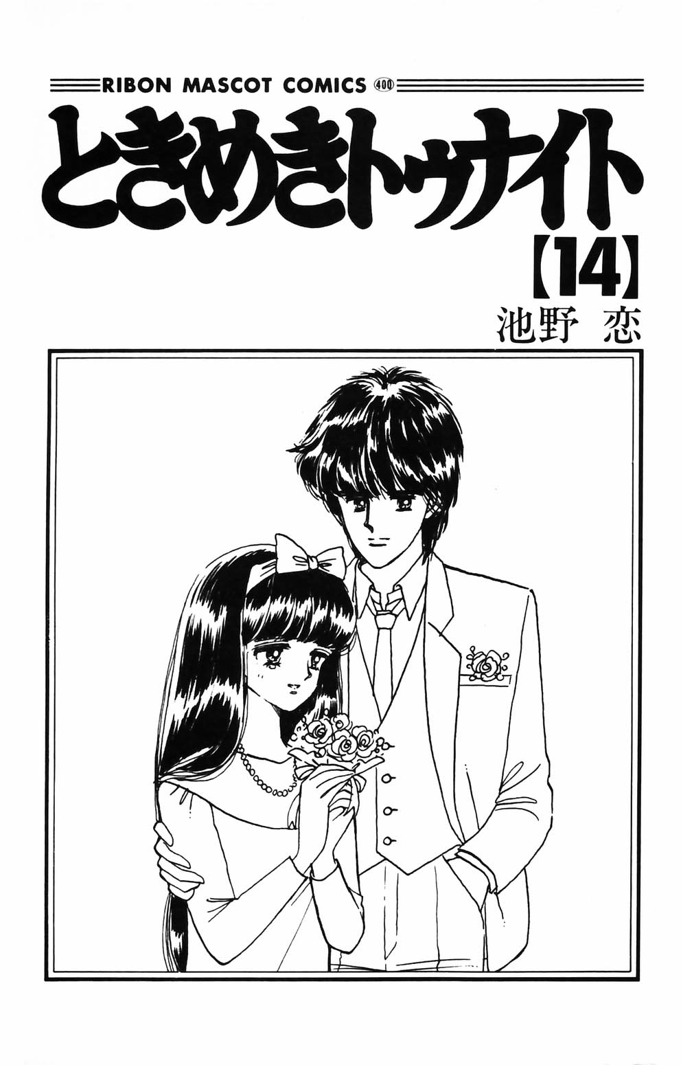 Tokimeki Tonight Chapter 84 #3