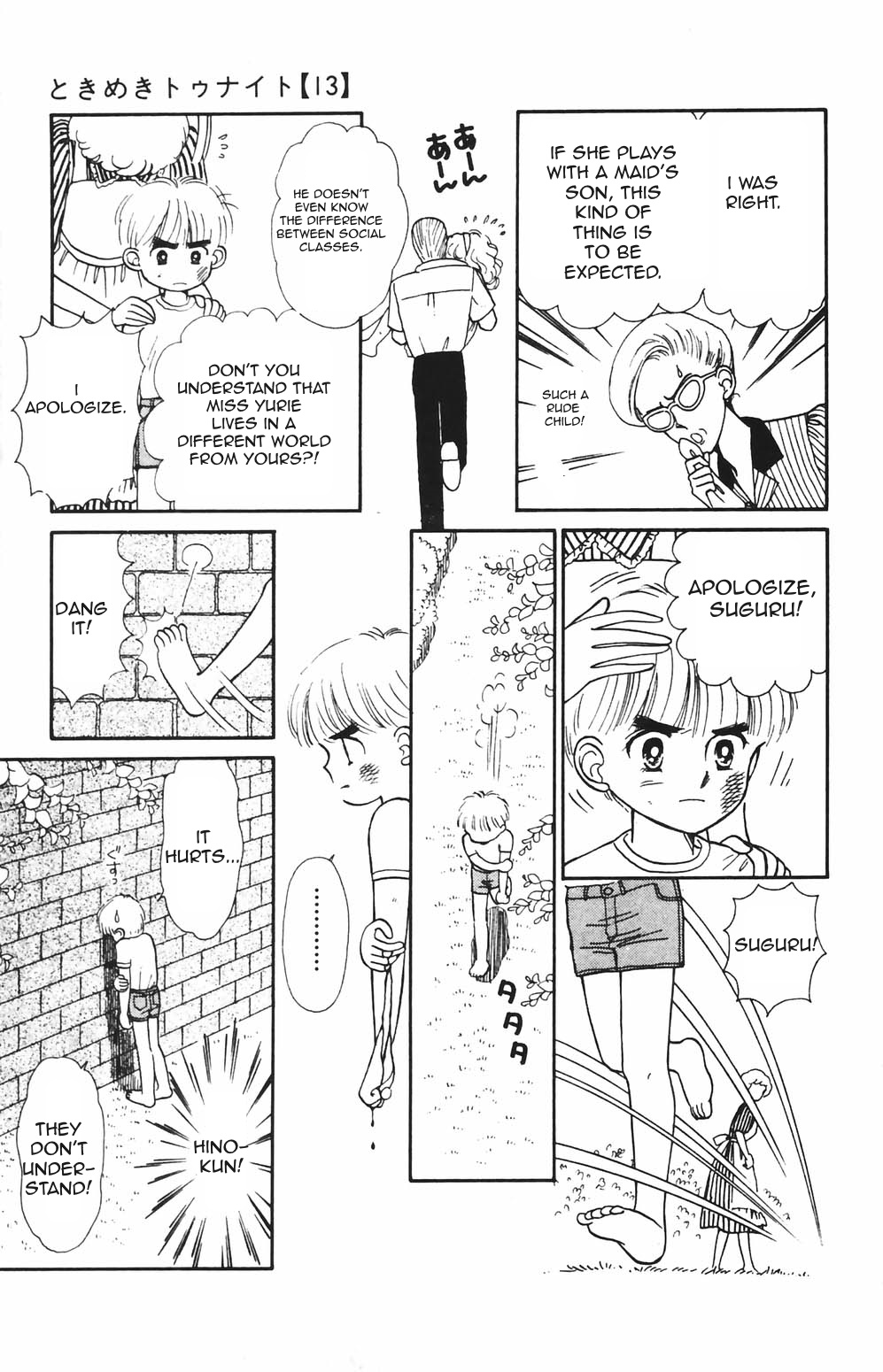 Tokimeki Tonight Chapter 78 #12