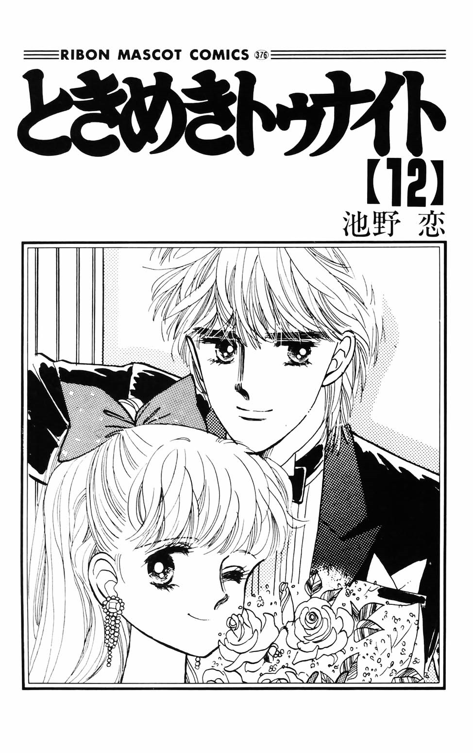 Tokimeki Tonight Chapter 70 #3