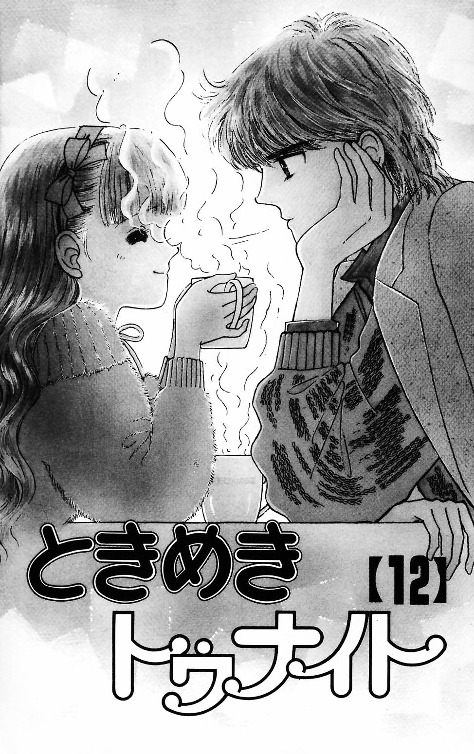 Tokimeki Tonight Chapter 70 #7