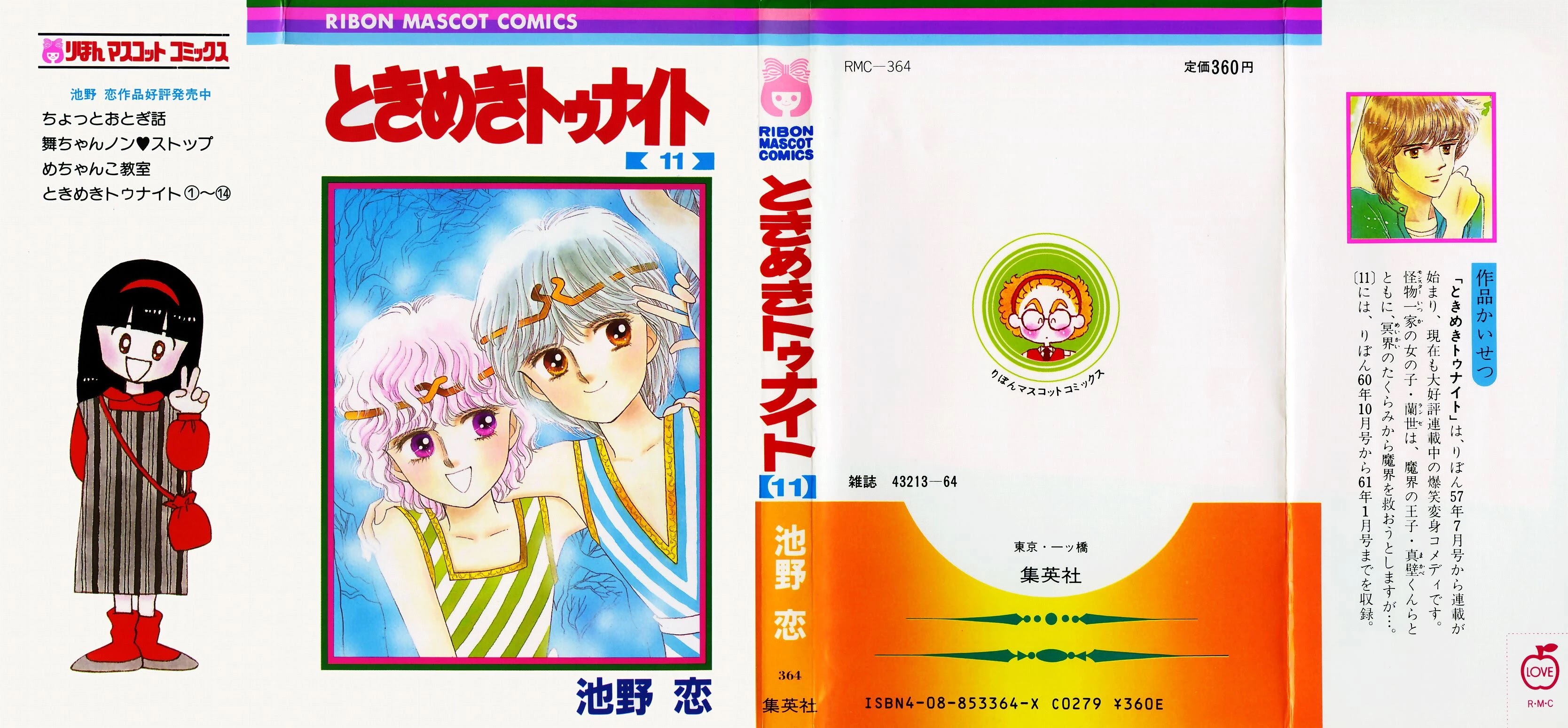 Tokimeki Tonight Chapter 63 #1