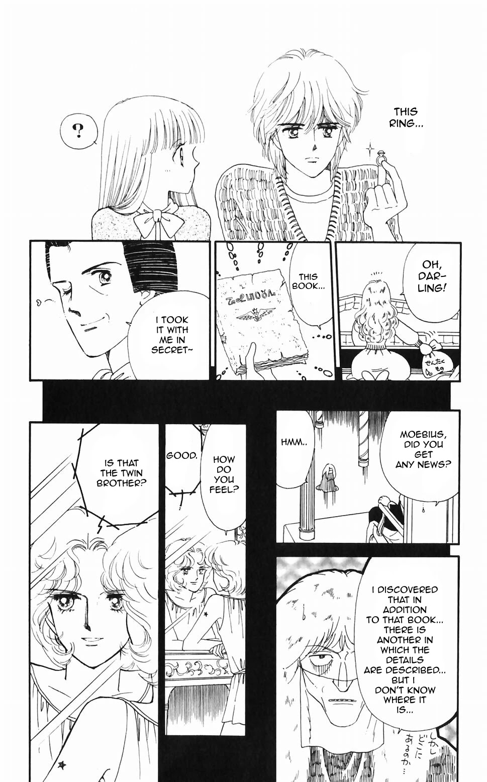 Tokimeki Tonight Chapter 47 #51