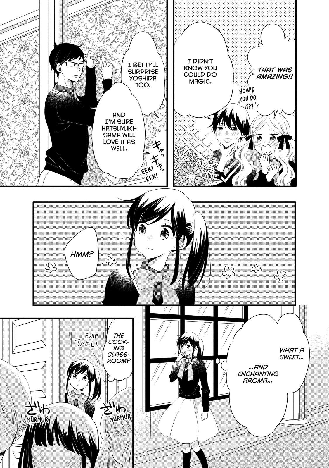 Ouji Ga Watashi O Akiramenai! Chapter 49 #7