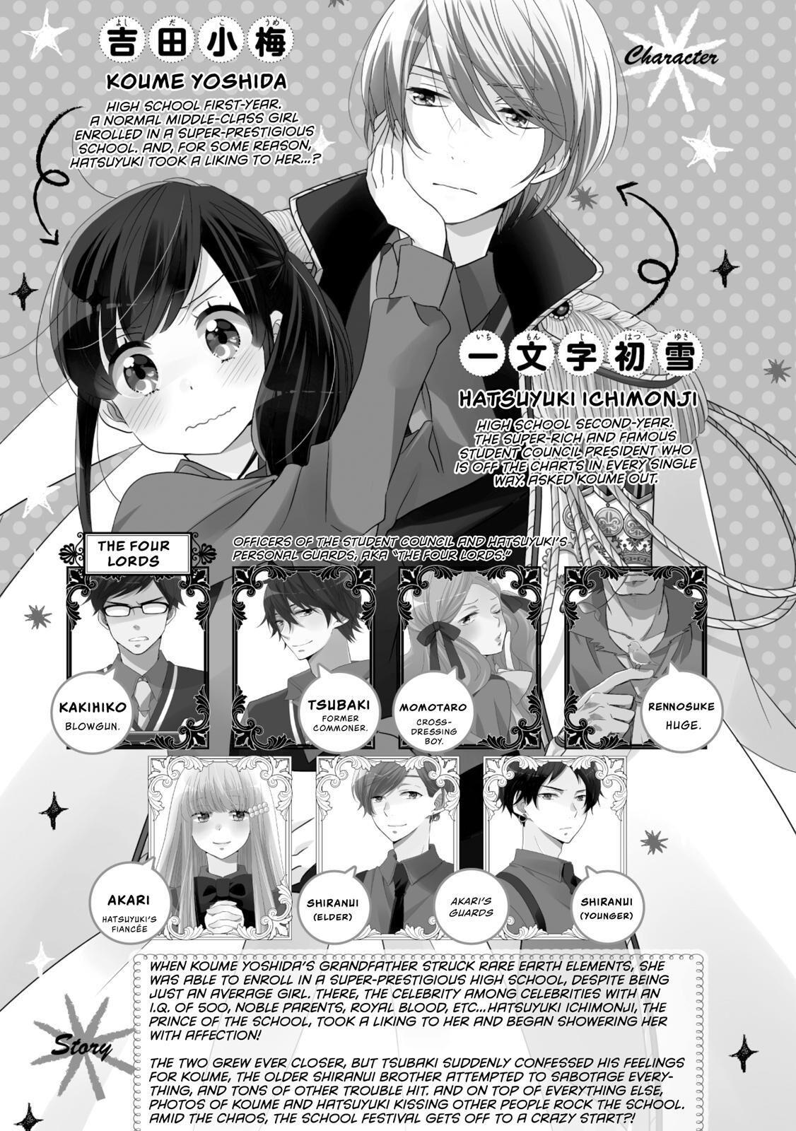 Ouji Ga Watashi O Akiramenai! Chapter 33 #4