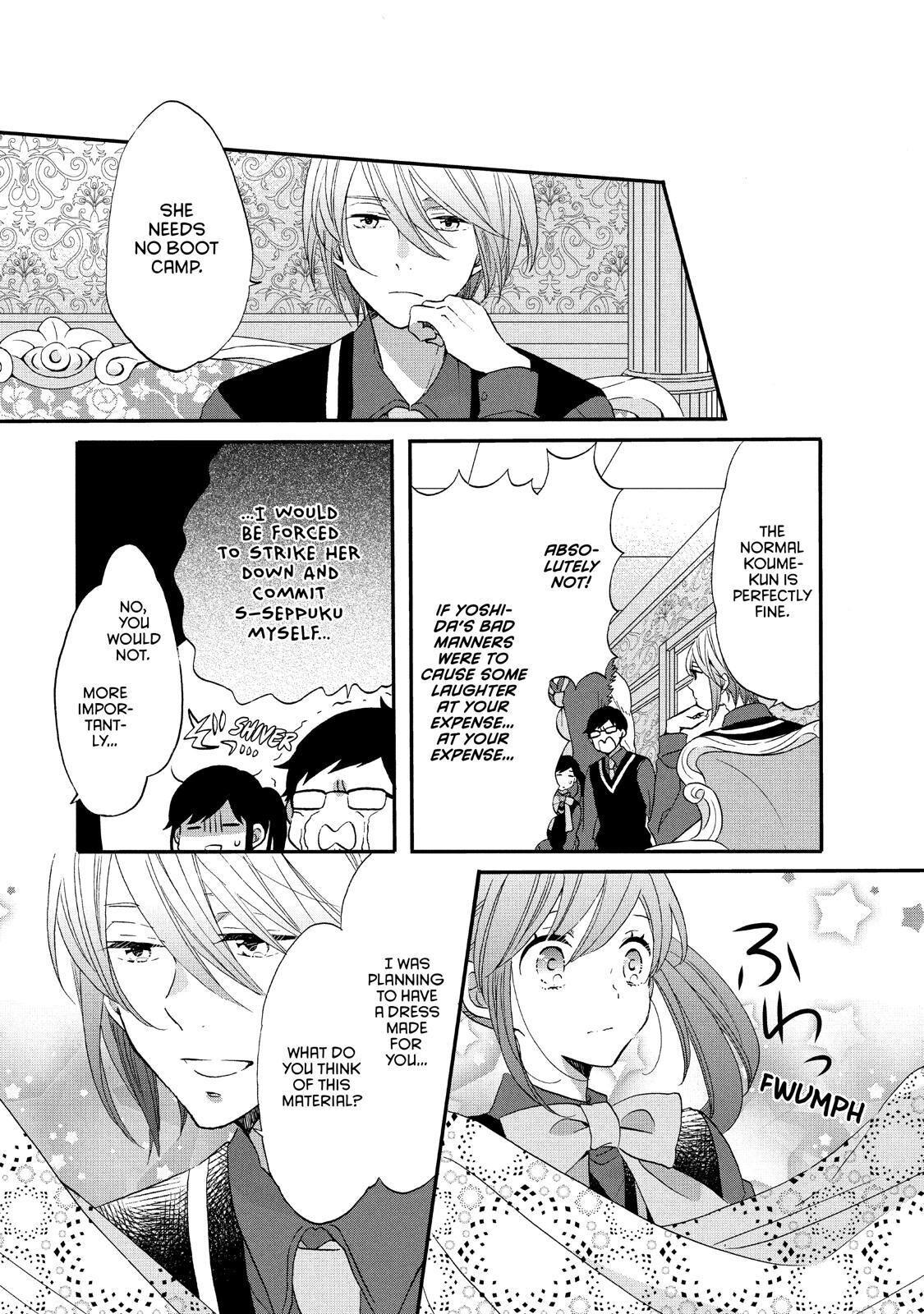 Ouji Ga Watashi O Akiramenai! Chapter 26 #11