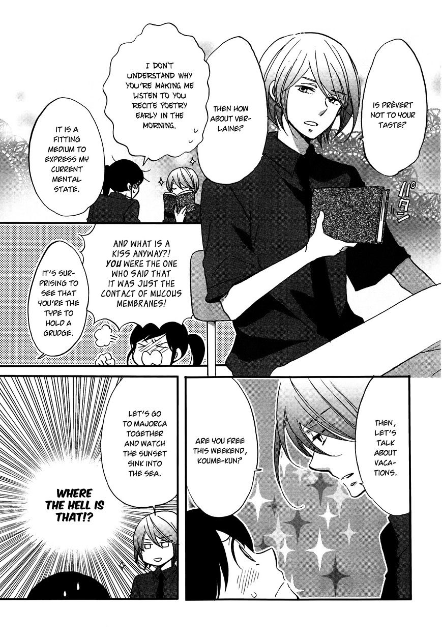 Ouji Ga Watashi O Akiramenai! Chapter 5 #3