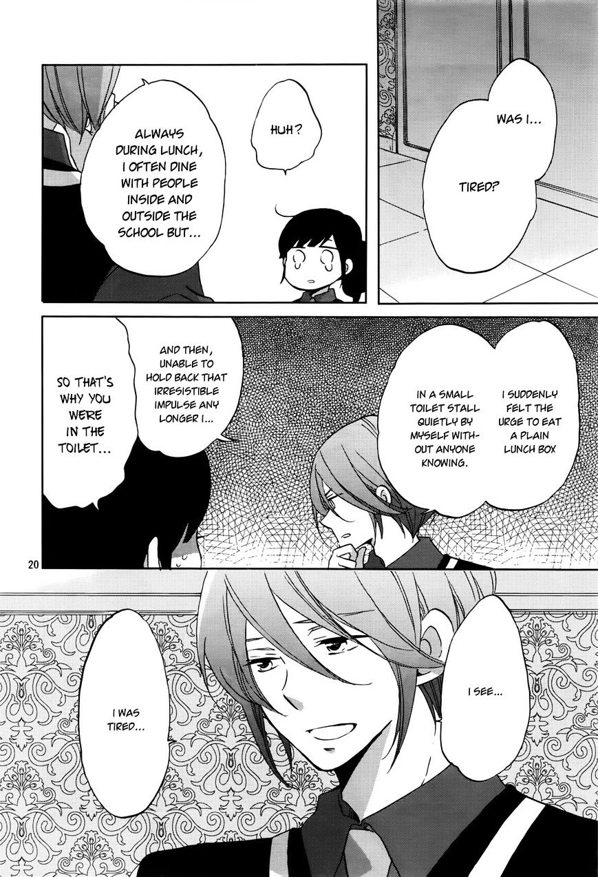 Ouji Ga Watashi O Akiramenai! Chapter 1 #20