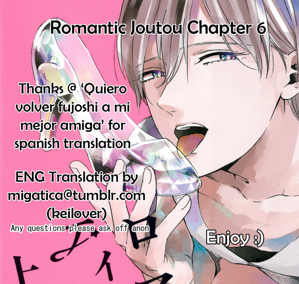 Romantic(Moriyo) Chapter 6 #1