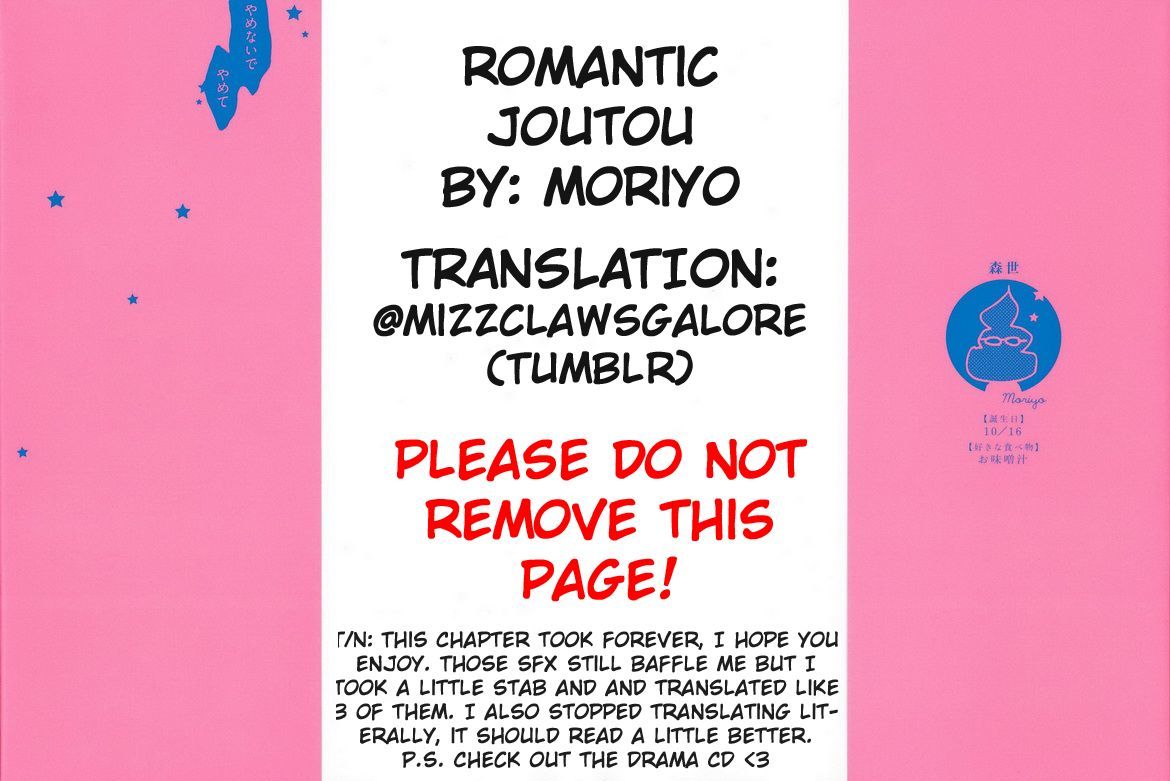 Romantic(Moriyo) Chapter 3 #1