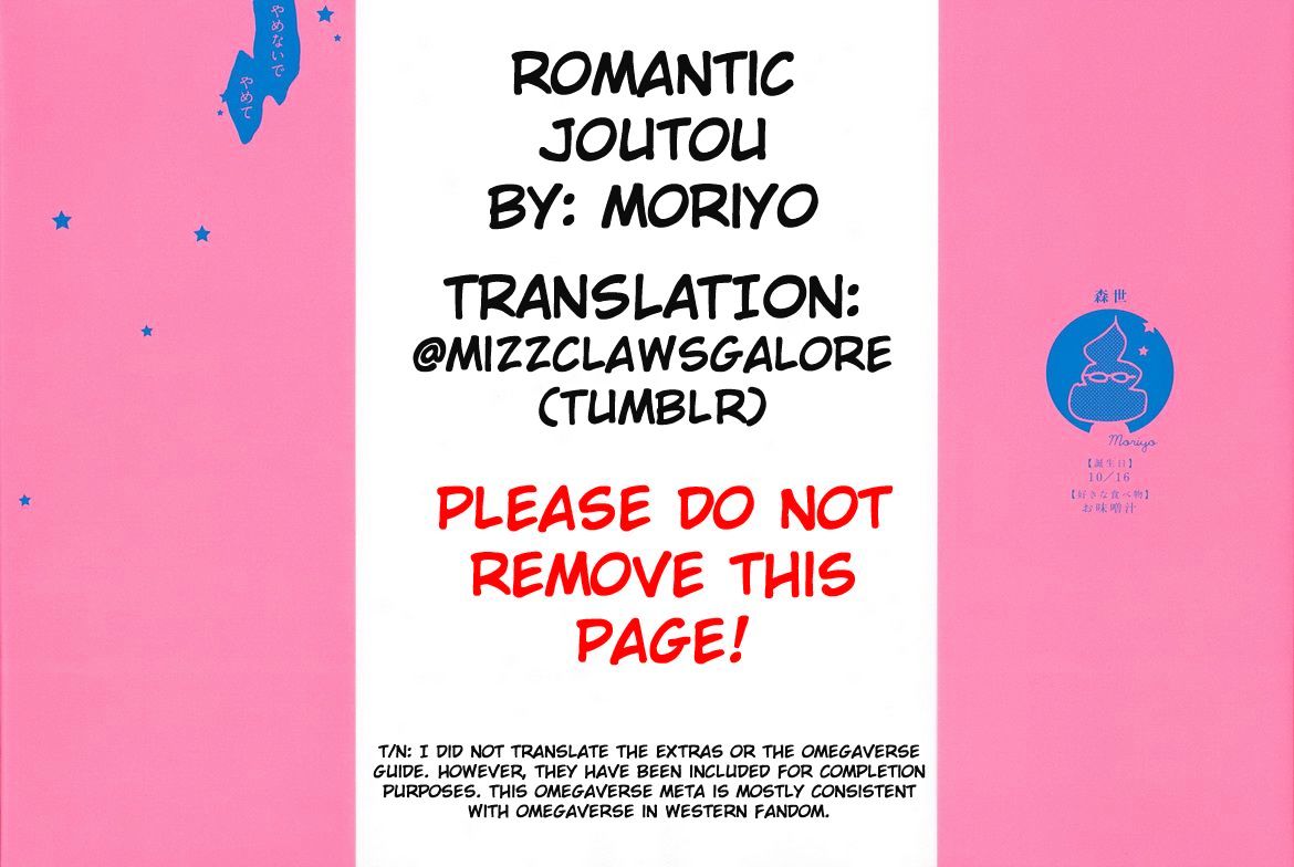 Romantic(Moriyo) Chapter 1 #2