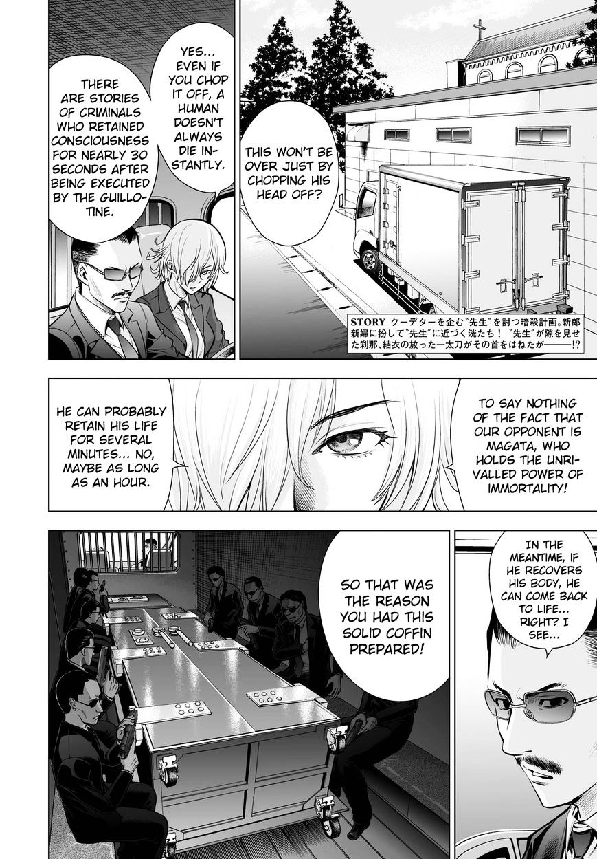 Deathtopia Chapter 62 #2