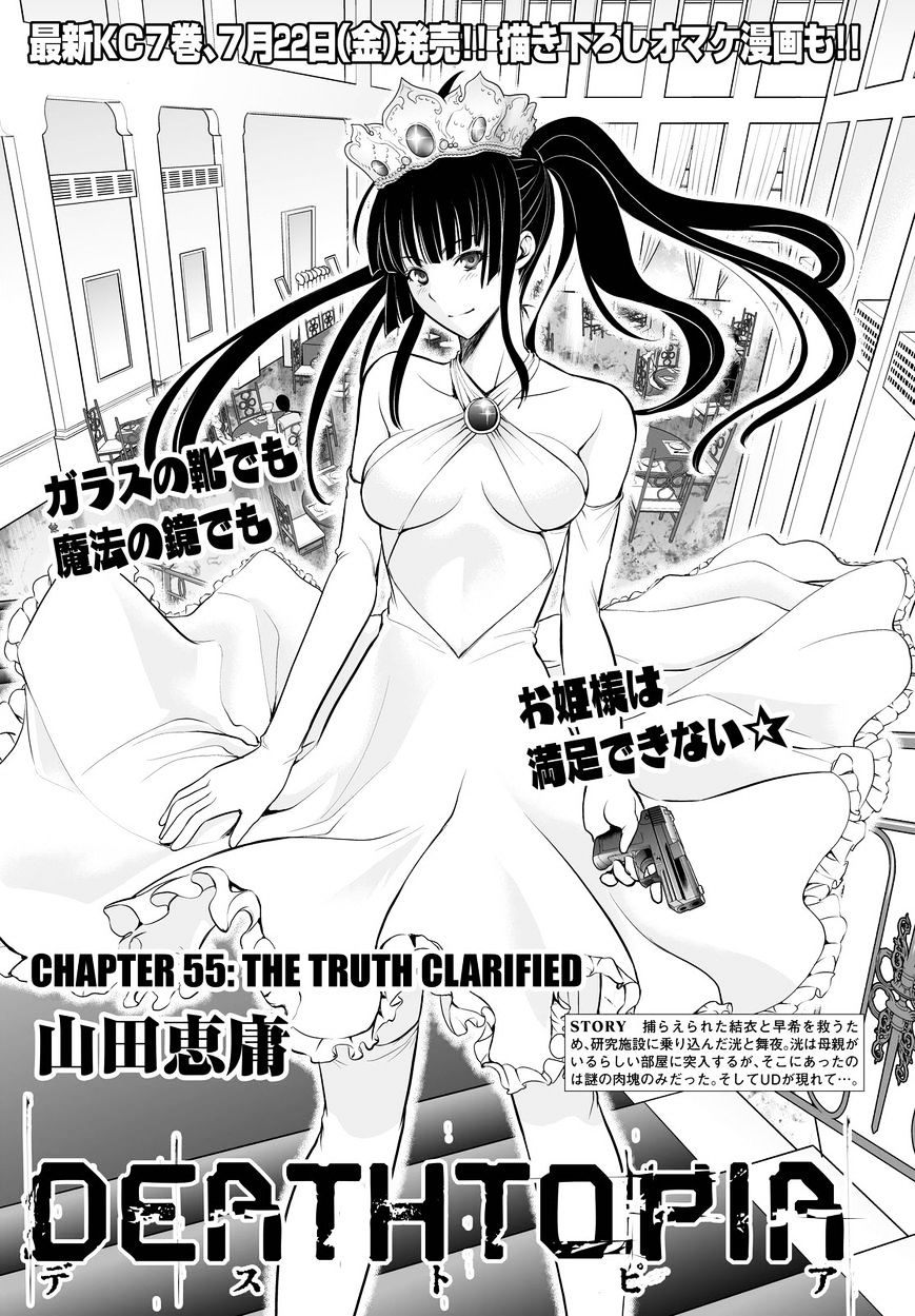 Deathtopia Chapter 55 #1