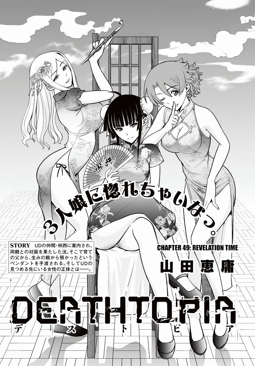 Deathtopia Chapter 49 #1