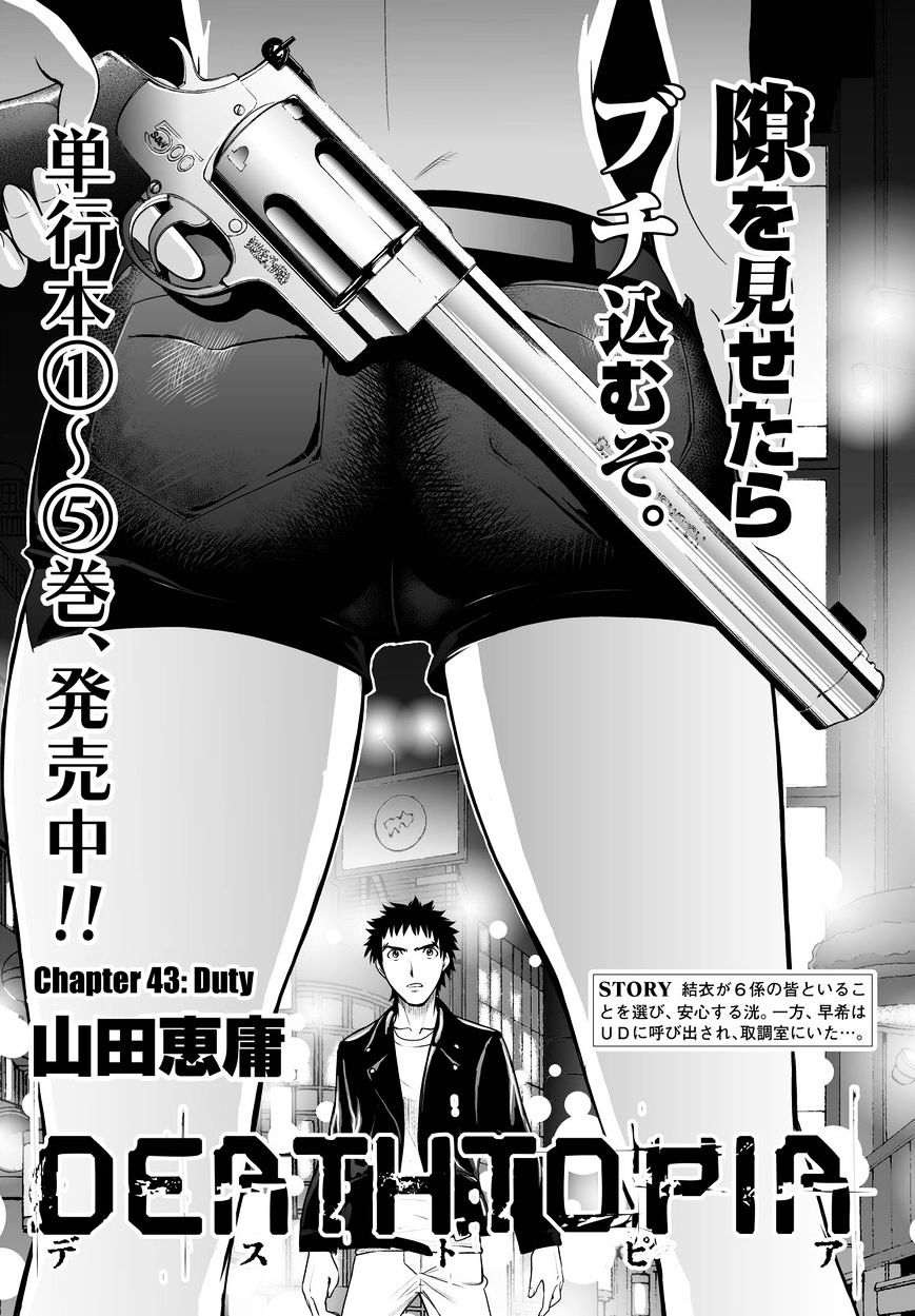 Deathtopia Chapter 43 #1