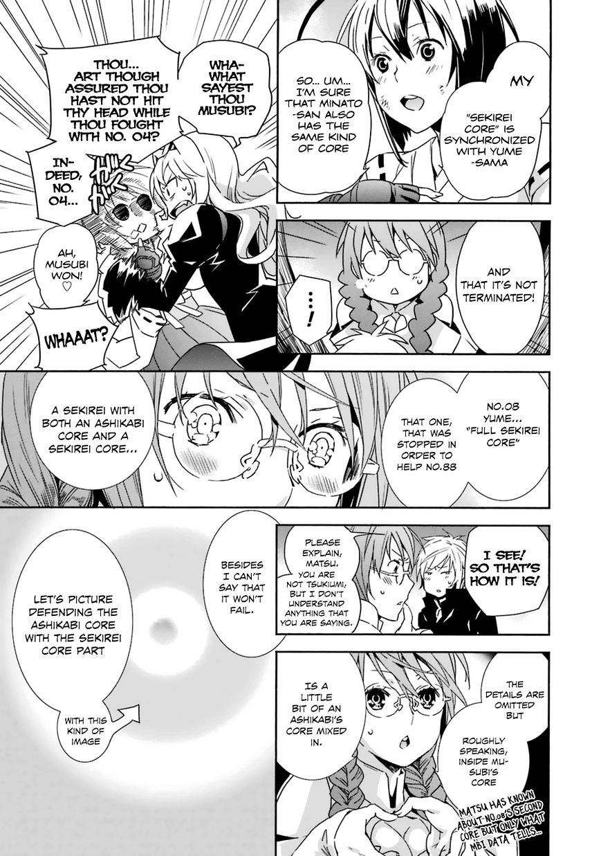 Sekirei Chapter 177 #18