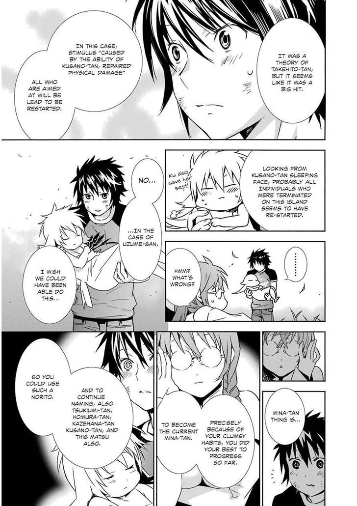 Sekirei Chapter 171 #12