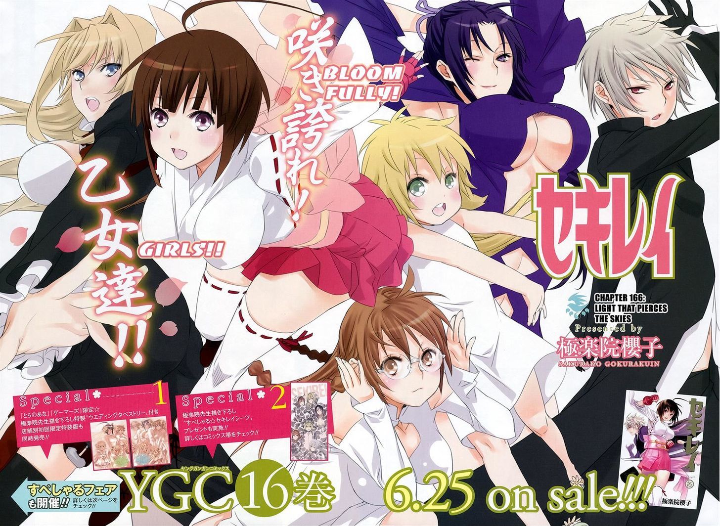 Sekirei Chapter 166 #2