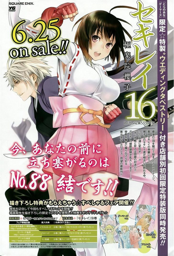 Sekirei Chapter 166 #3