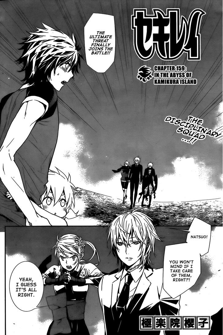 Sekirei Chapter 159 #3