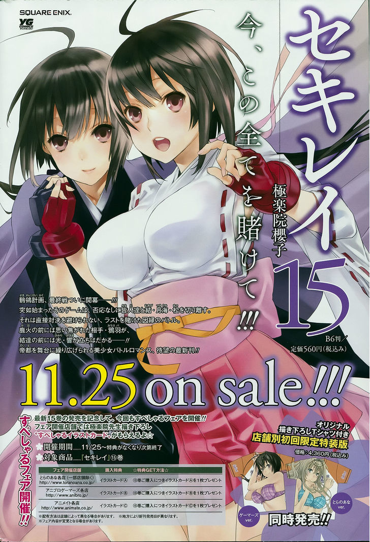 Sekirei Chapter 155 #3