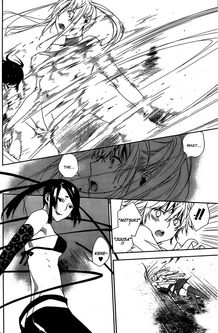 Sekirei Chapter 152 #11