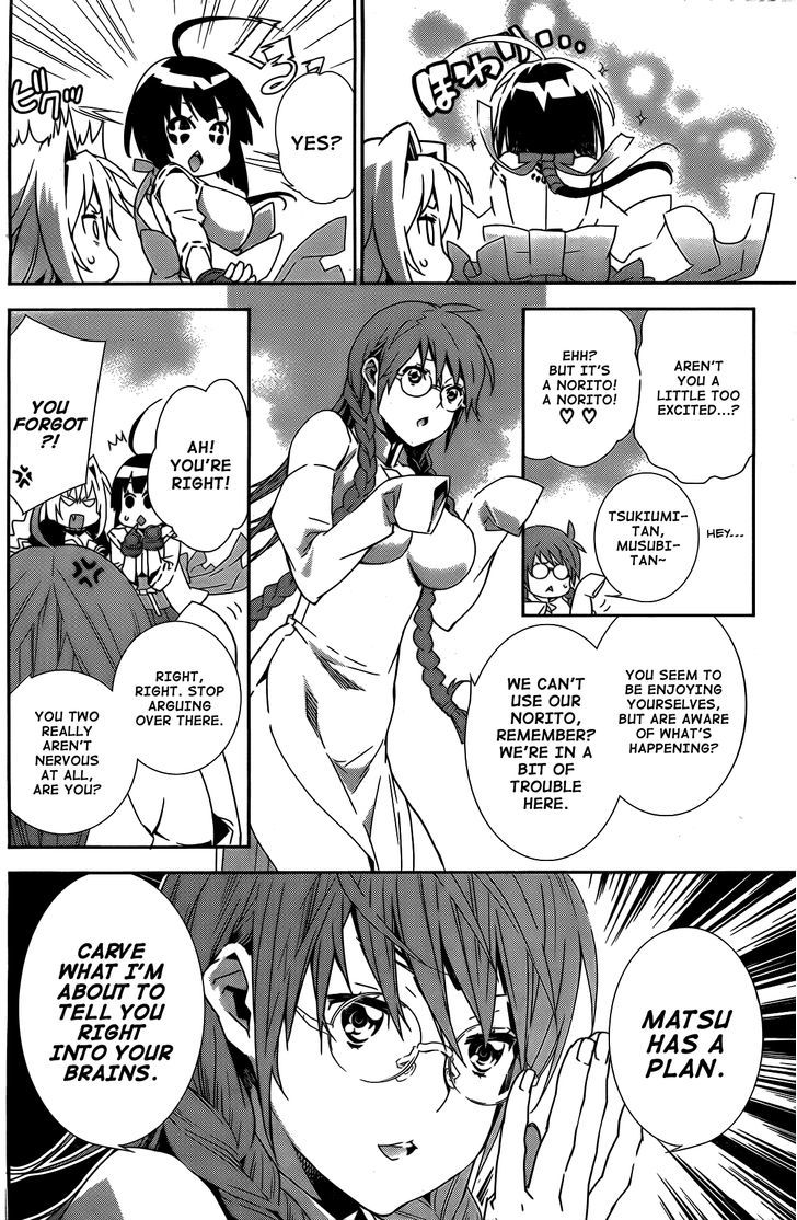 Sekirei Chapter 151 #5