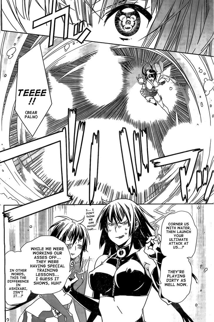 Sekirei Chapter 150 #15