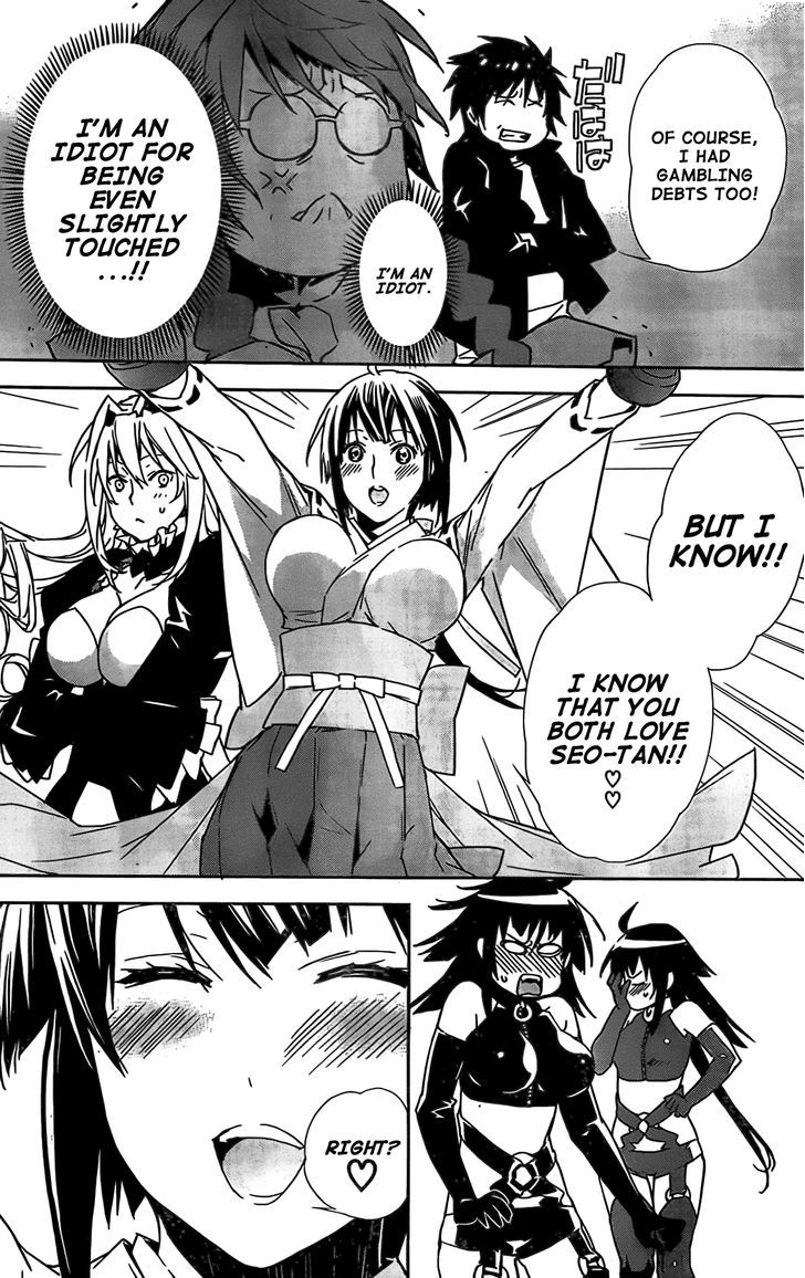 Sekirei Chapter 149 #12