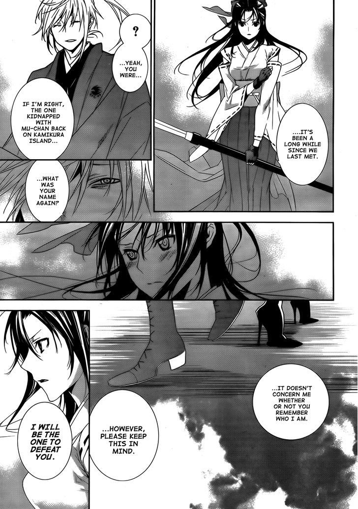 Sekirei Chapter 133 #7