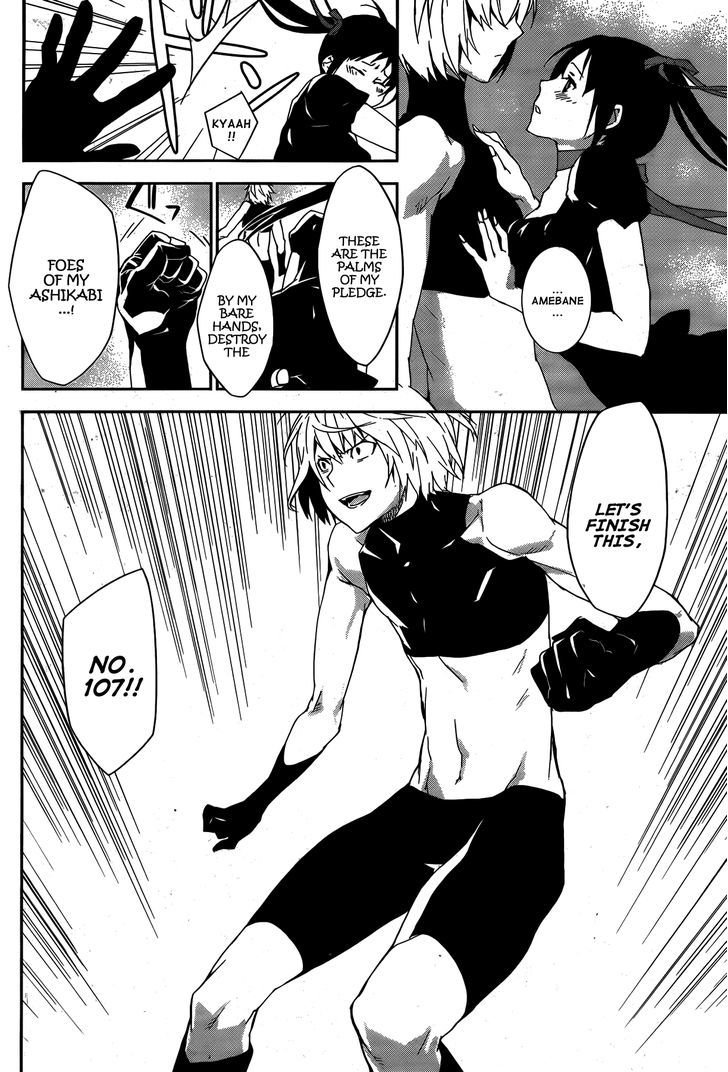 Sekirei Chapter 125 #9