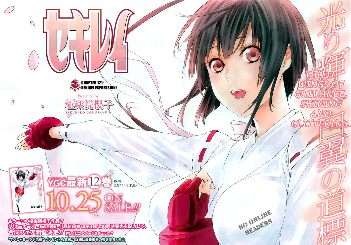 Sekirei Chapter 121 #3