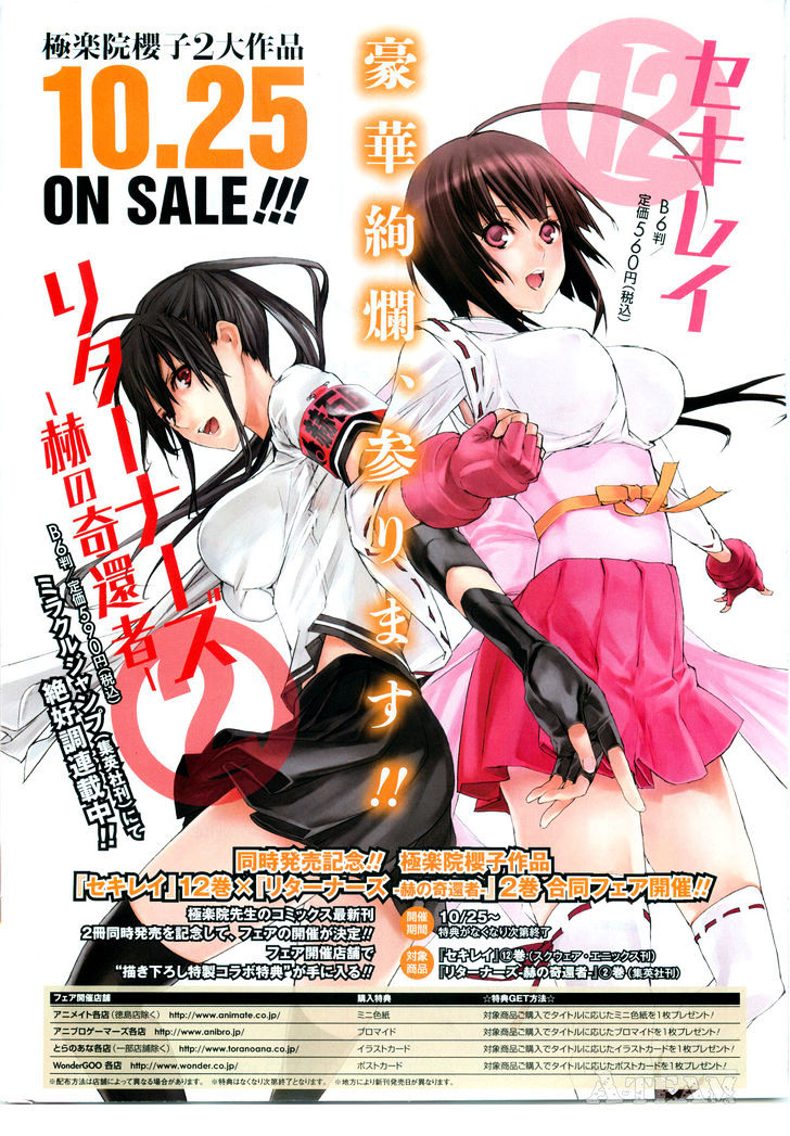 Sekirei Chapter 121 #4