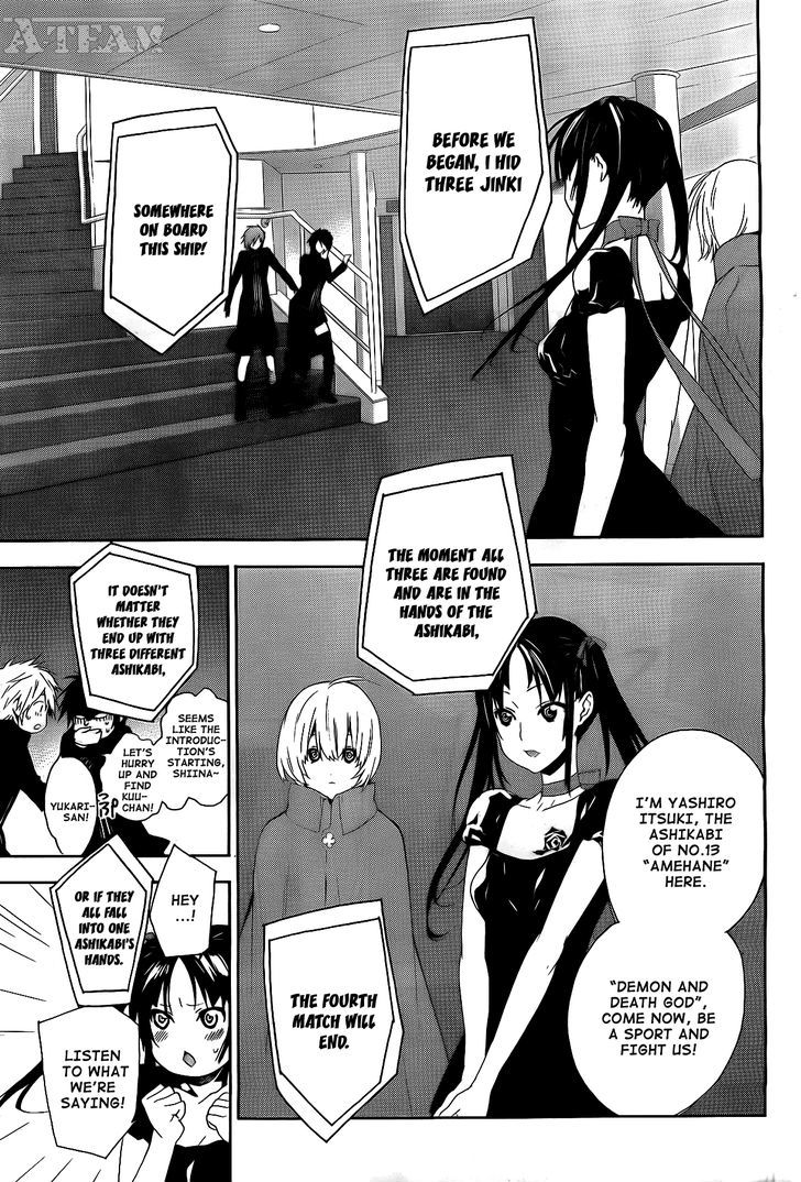 Sekirei Chapter 120 #9