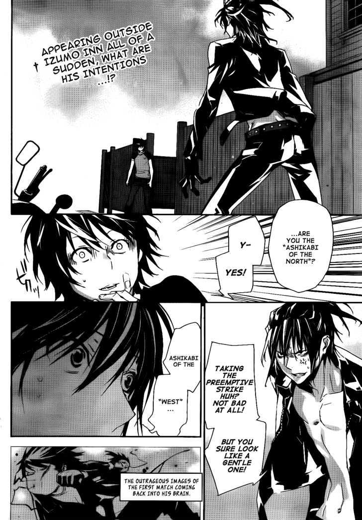 Sekirei Chapter 117 #3