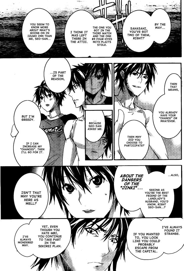 Sekirei Chapter 119 #8