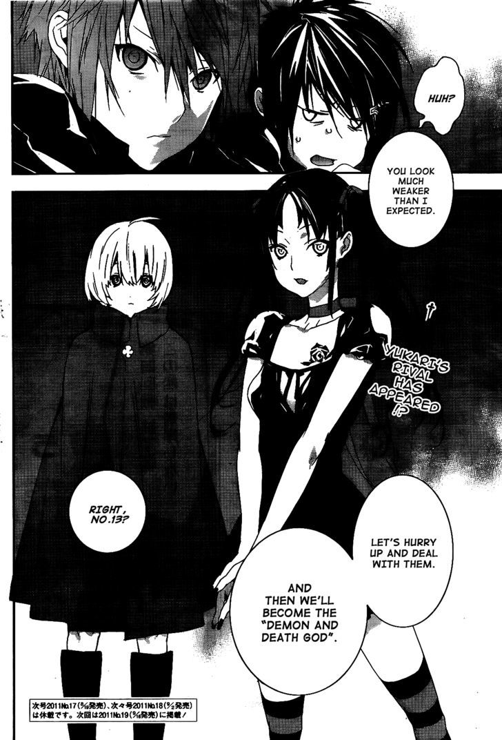 Sekirei Chapter 119 #15