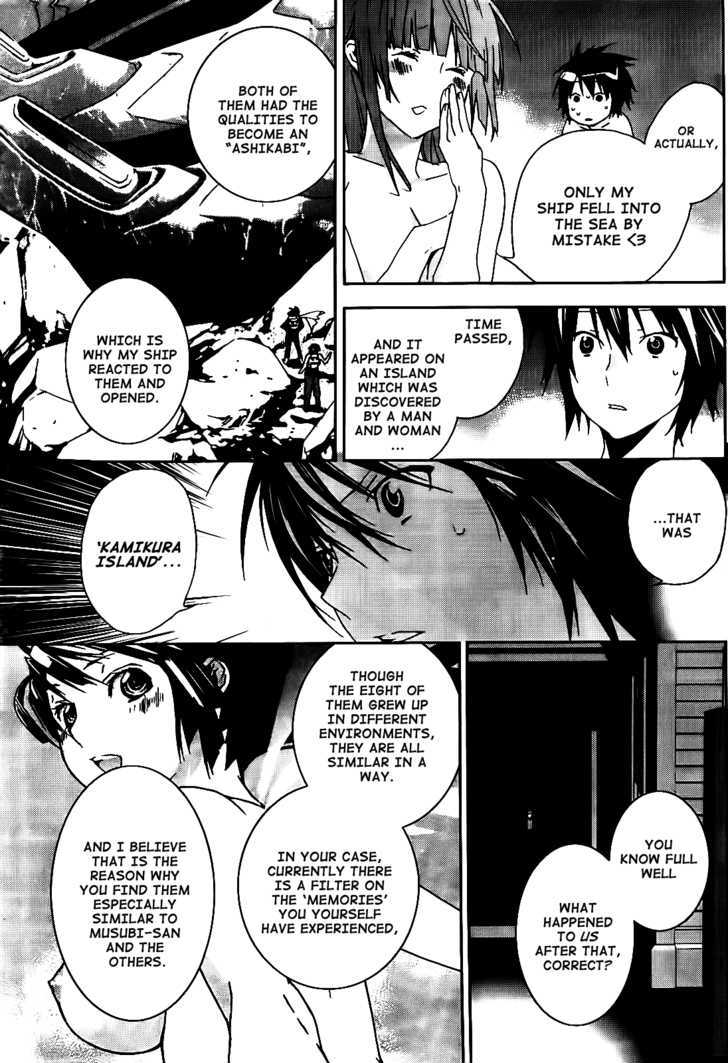 Sekirei Chapter 113 #12