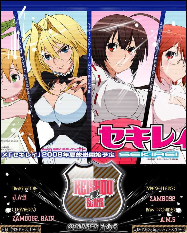 Sekirei Chapter 105 #17